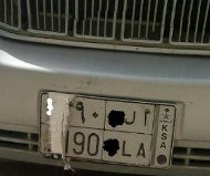 Saudi license plate